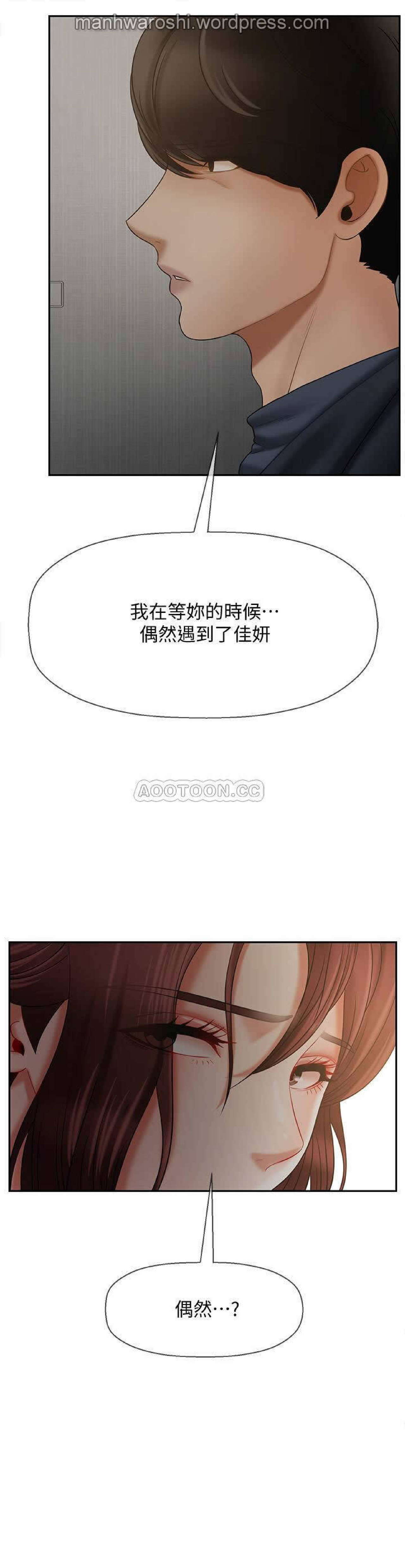 坏老师 | PHYSICAL CLASSROOM 12 [Chinese] Manhwa page 29 full