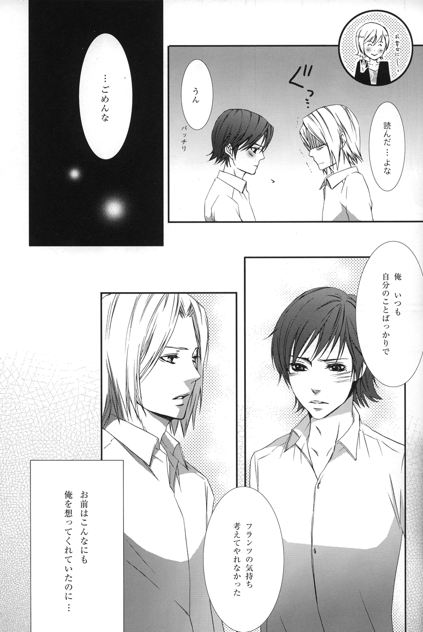 [FAKE (Azuma)] Ever after (Gankutsuou) page 5 full