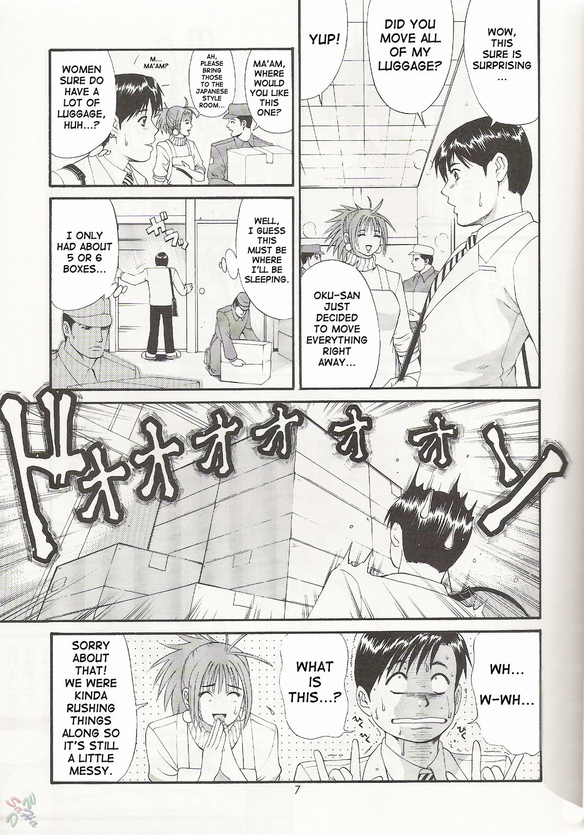 (CR29) [Saigado] Boku no Seinen Kouken-nin 3 [English] [SaHa] page 7 full