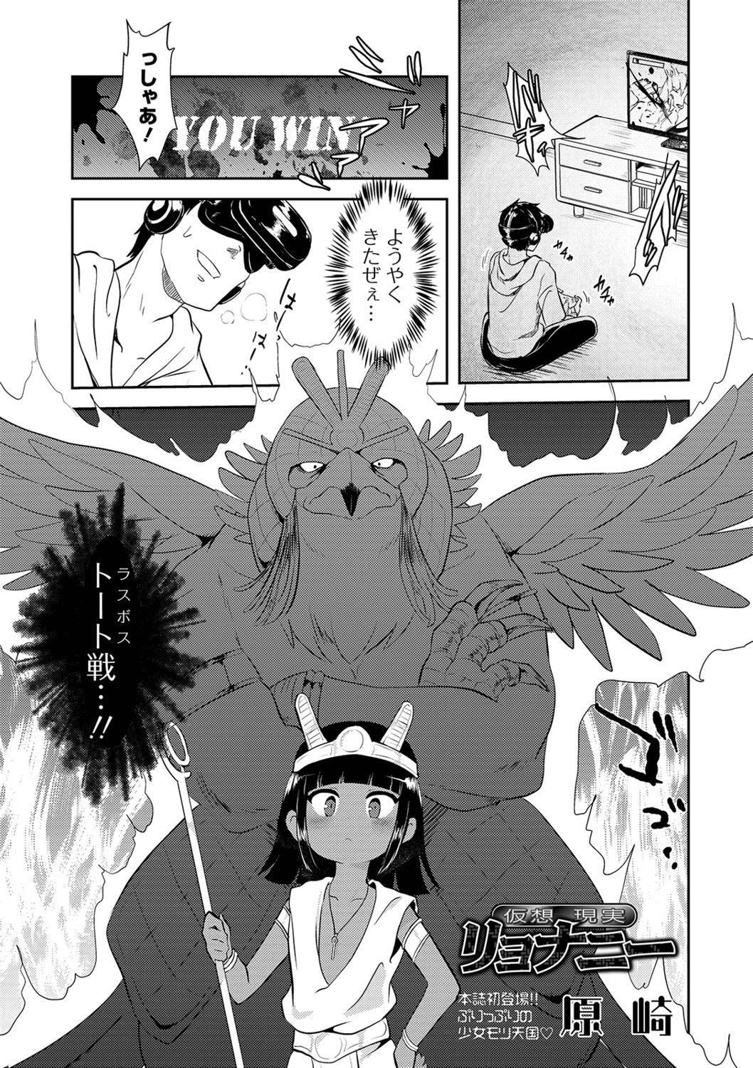 [Anthology] Ryona King Vol. 2 [Digital] page 29 full