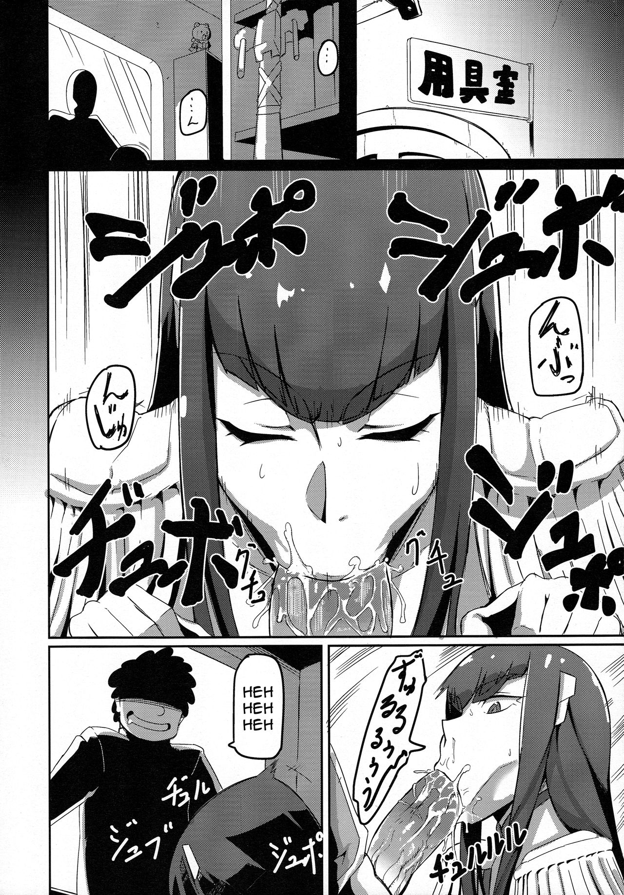 (C85) [UU-ZONE (nuezou)] Kiryuuin@NAL (Kill la Kill) [English] [Sn0wCrack] [Decensored] page 4 full