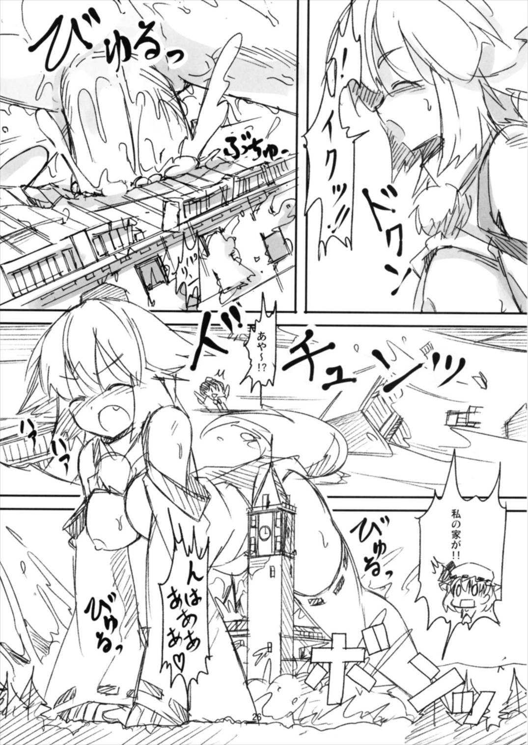(Reitaisai 14) [TEDDY-PLAZA (Seo Tatsuya)] Shameimaru Kyouju no Hiritsuteki Aijou (Touhou Project) page 26 full