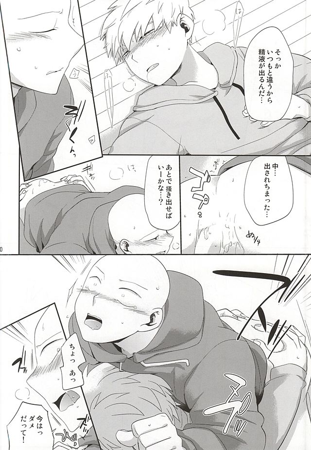 (SUPER24) [Average (Akiyama)] Gotsugou Kaijin no Sei de Shota-ka Shita Deshi to, Arekore Suru Sensei no Hon (One Punch Man) page 17 full