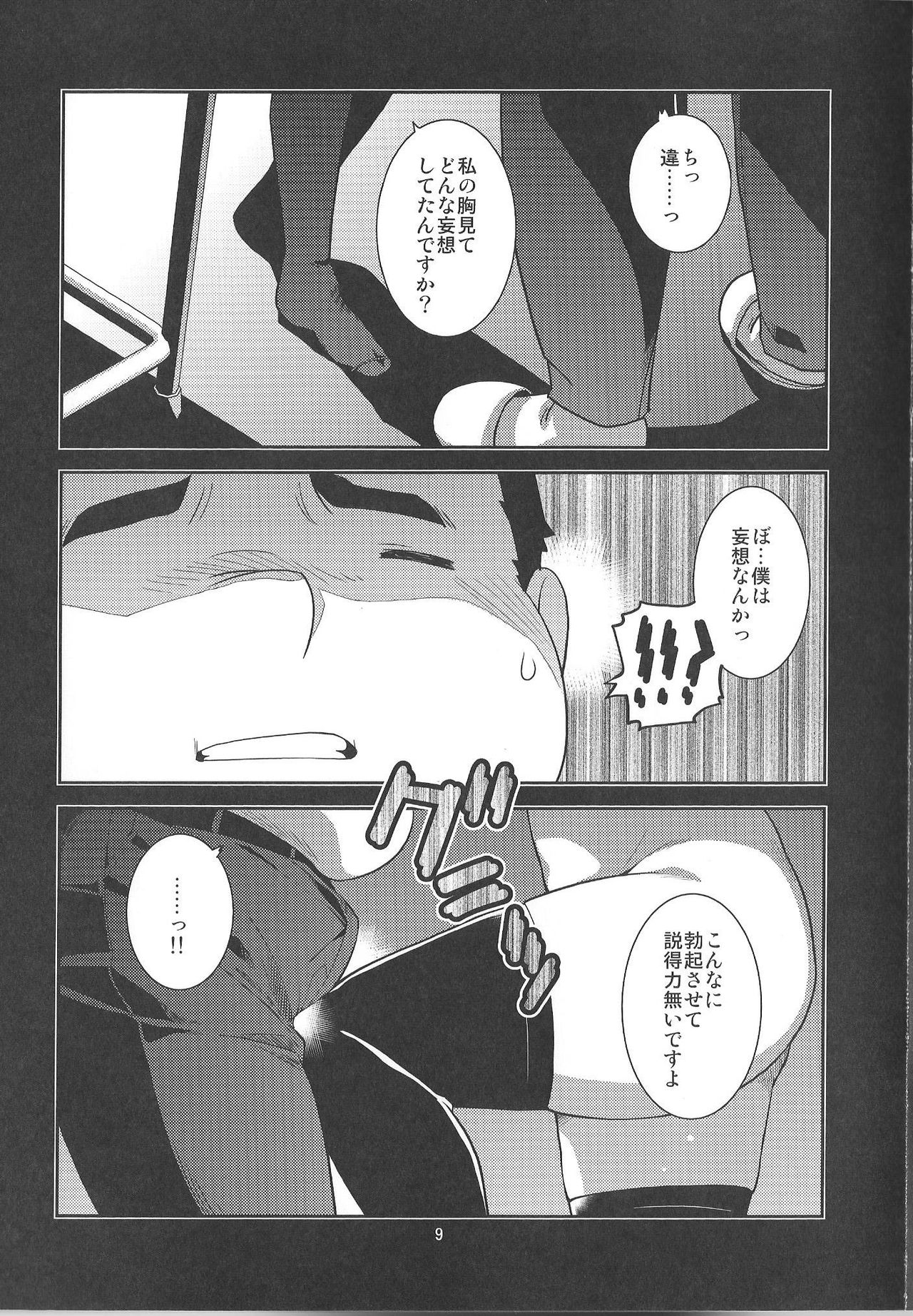 (C90) [MINAMOON (Minazuki Futago)] Ibitsunafutari ~ Arinomama ni Wagamama ni Watashi wa Anata dake o Kizutsuketai ~ page 9 full