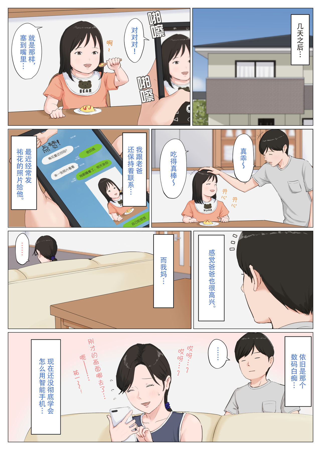 [Horsetail] Kaa-san Janakya Dame Nanda!! 6 ~Kanketsuhen Kouhen~ | 除了妈我谁也不想要!! 6 ~完结篇後下篇~ [Chinese] page 177 full