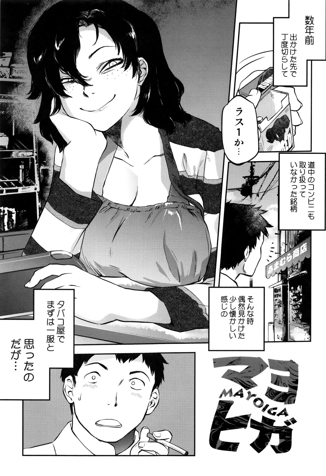 [Tomotsuka Haruomi] Tsurimesu page 216 full