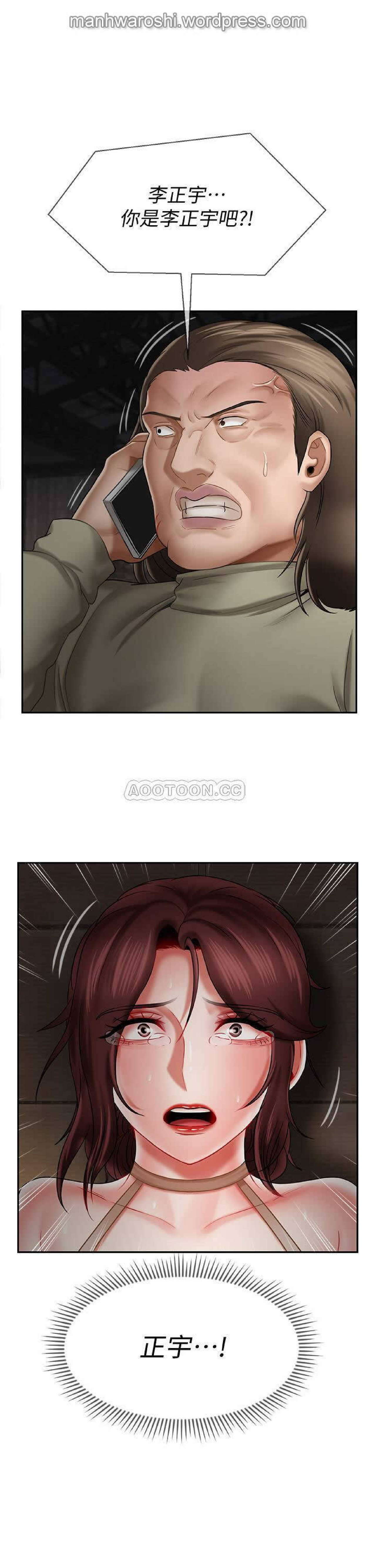 坏老师 | PHYSICAL CLASSROOM 11 [Chinese] Manhwa page 32 full