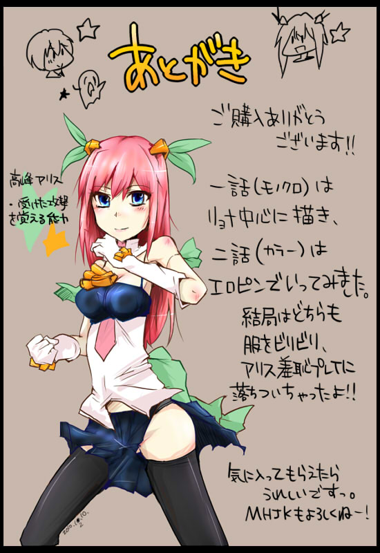 [/] 魔術学徒アリス page 40 full