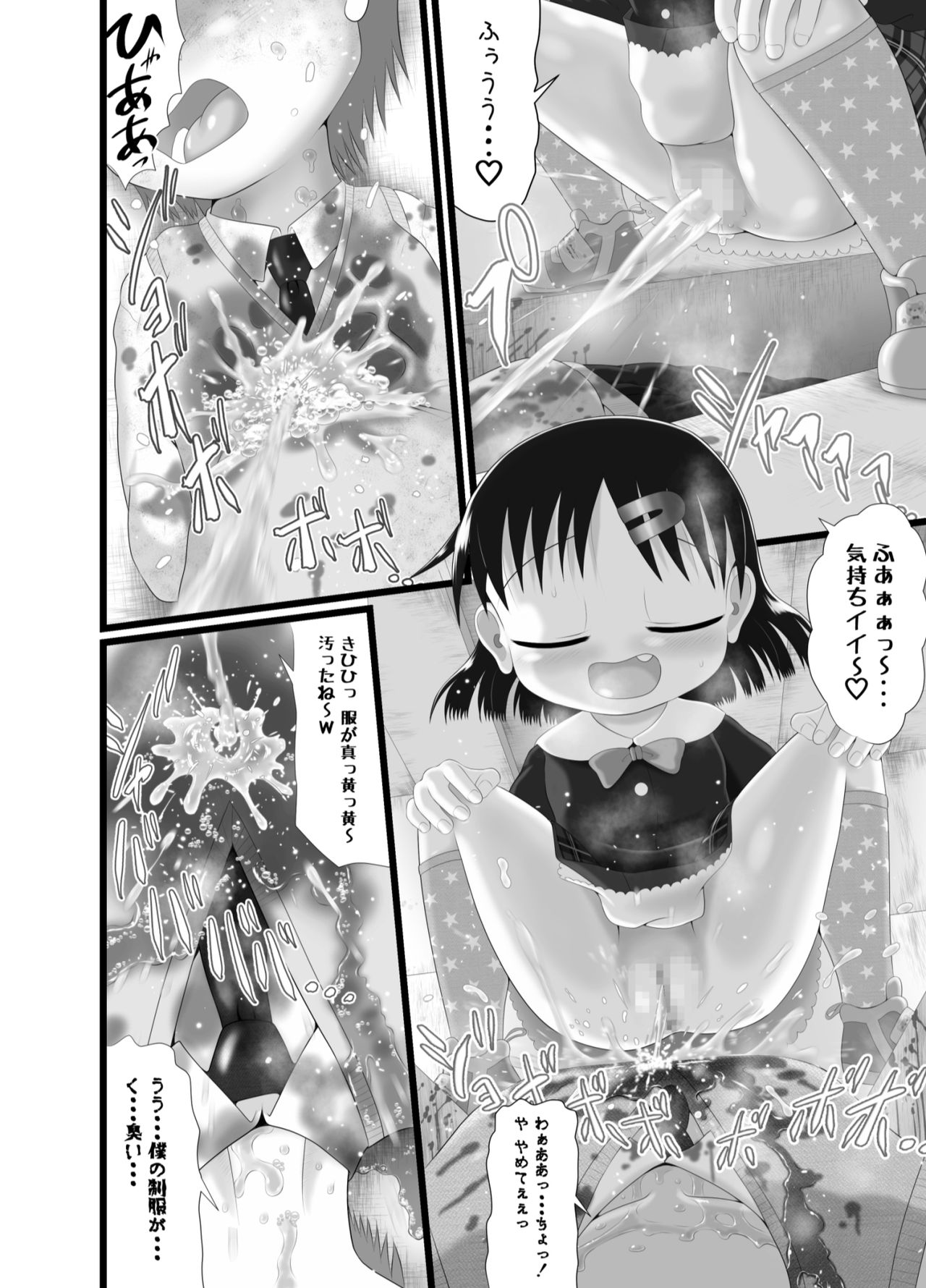 [Little mantis (Kuloamaki)] Itazura Engine page 14 full