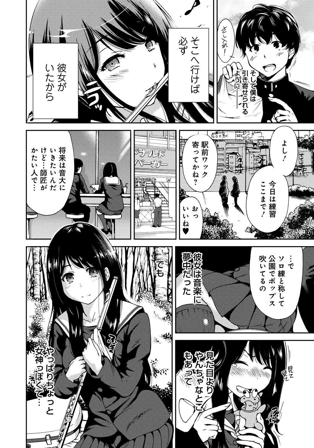 [Okumori Boy] Houkago Futari Bocchi [Digital] page 31 full