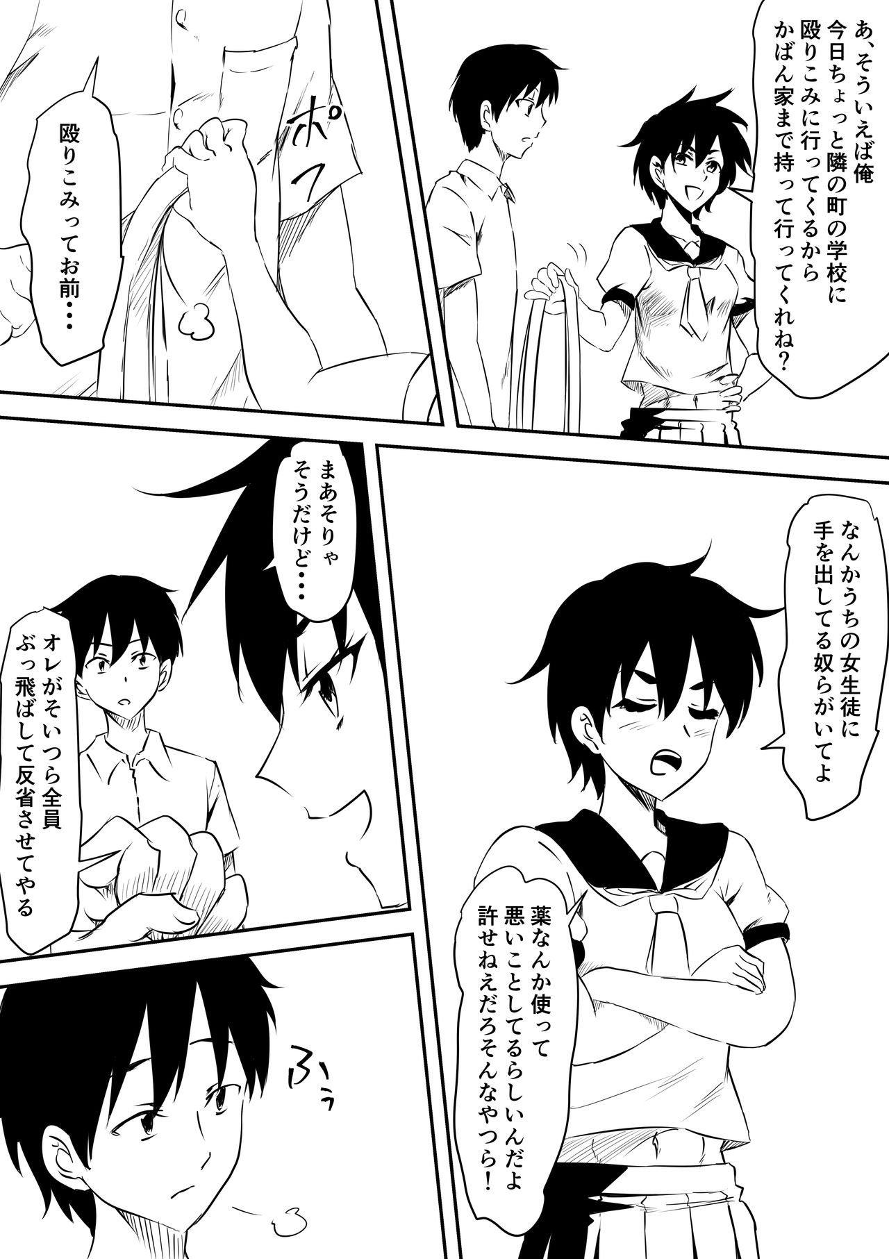 [Mikezoutei] Onna Banchou Haiboku! Mesu Ochi! page 3 full