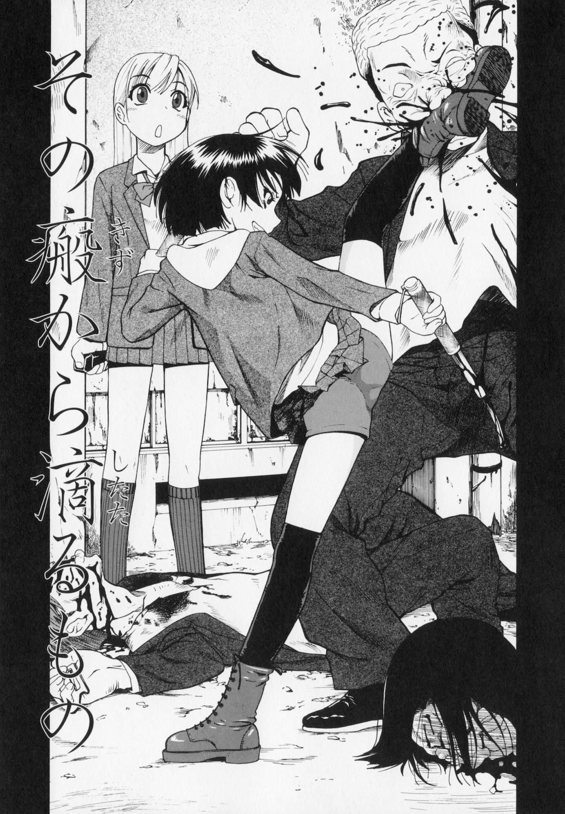 [Oyster] Hitodenashi no Utage - Veranstaltungsräume von Brute page 27 full