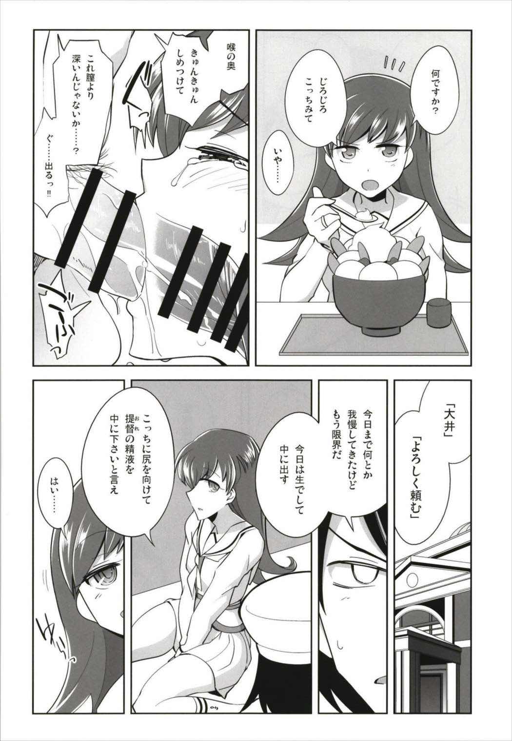 (C93) [Death Para (Tamaki Kurou)] Death Para Ooi Kitakami Soushuuhen (Kantai Collection -KanColle-) page 16 full