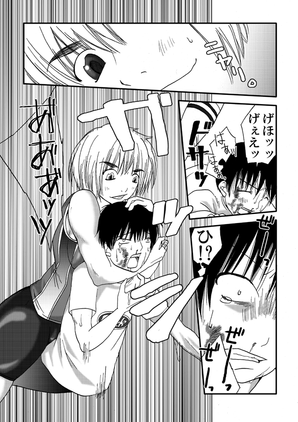 [Nanohana800] Kanawanai Onna [Digital] page 8 full