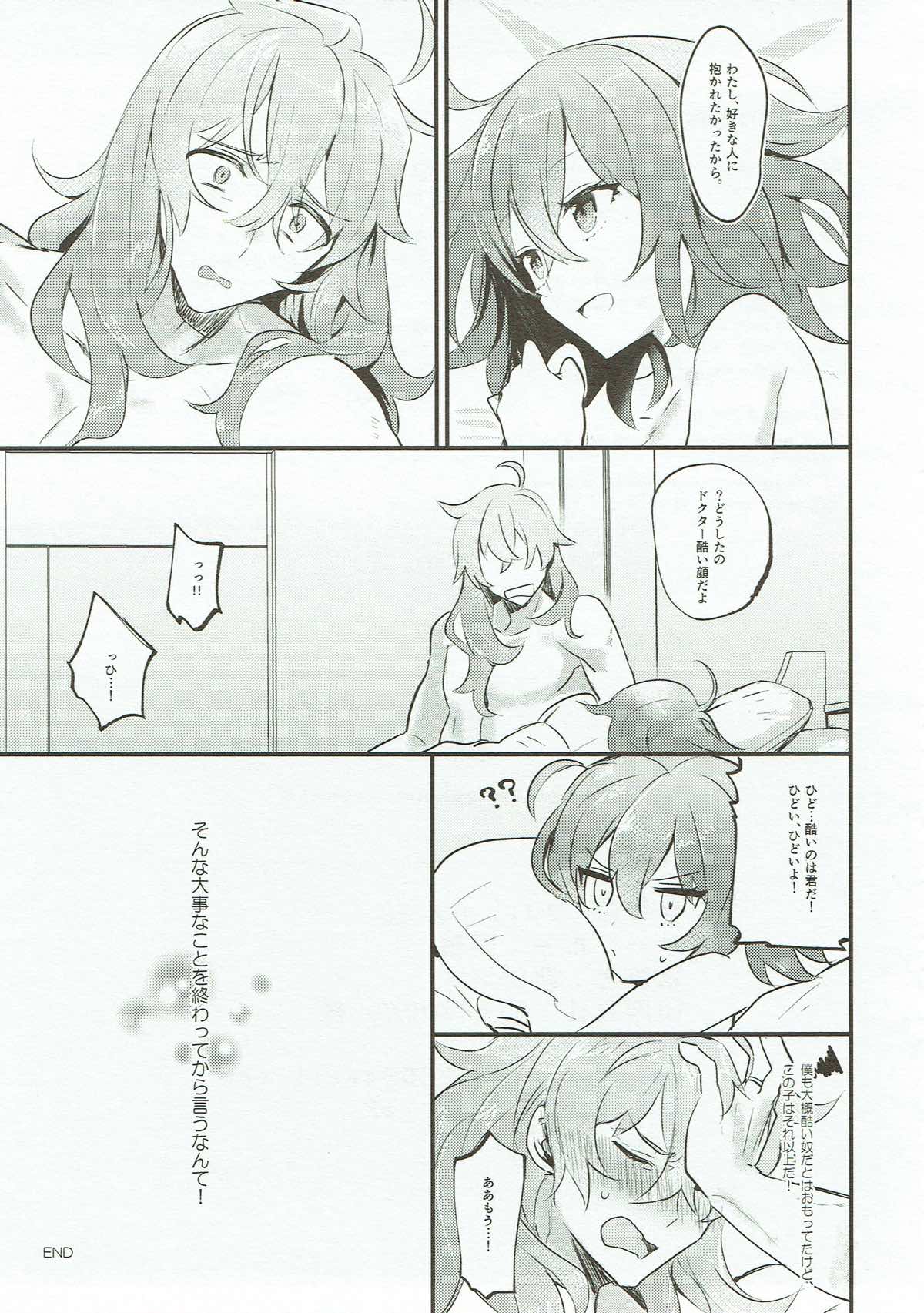 (Dai 8-ji ROOT4to5) [Tanbo (Makita Miki)] Edelweiss no Yoru (Fate/Grand Order) page 26 full