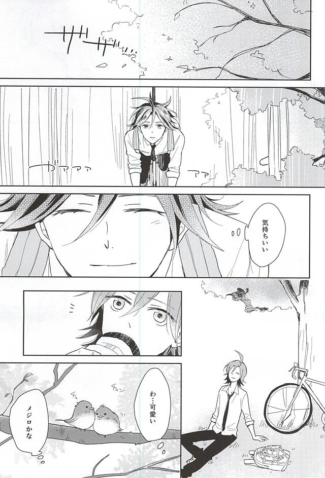 [fiora (Yonakano Ice)] Sore tte Ikenai Koto Desu ka? (Yowamushi Pedal) page 7 full