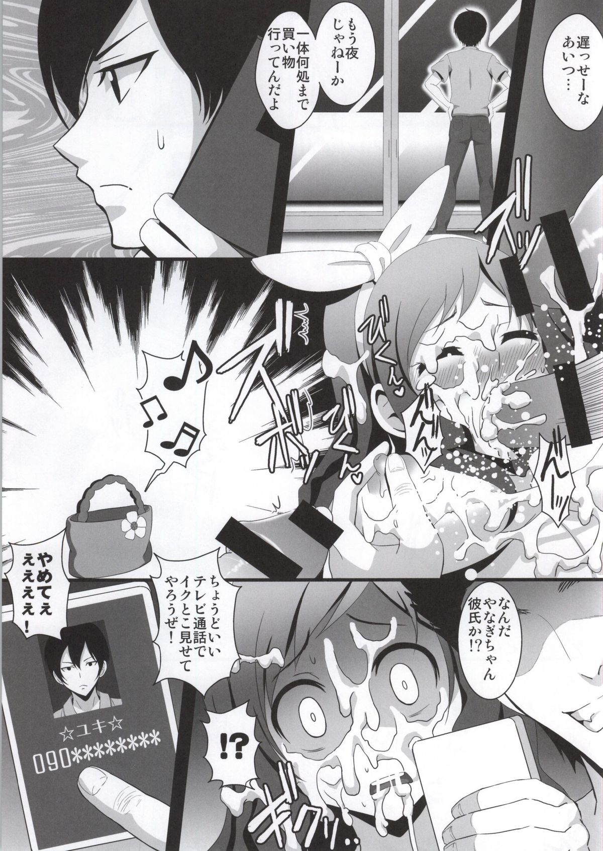 (C86) [Kleitos (Ryunosuke)] Yanagi-chan ga Kowareru Made Rinkan Suru Hon (Glasslip) page 14 full