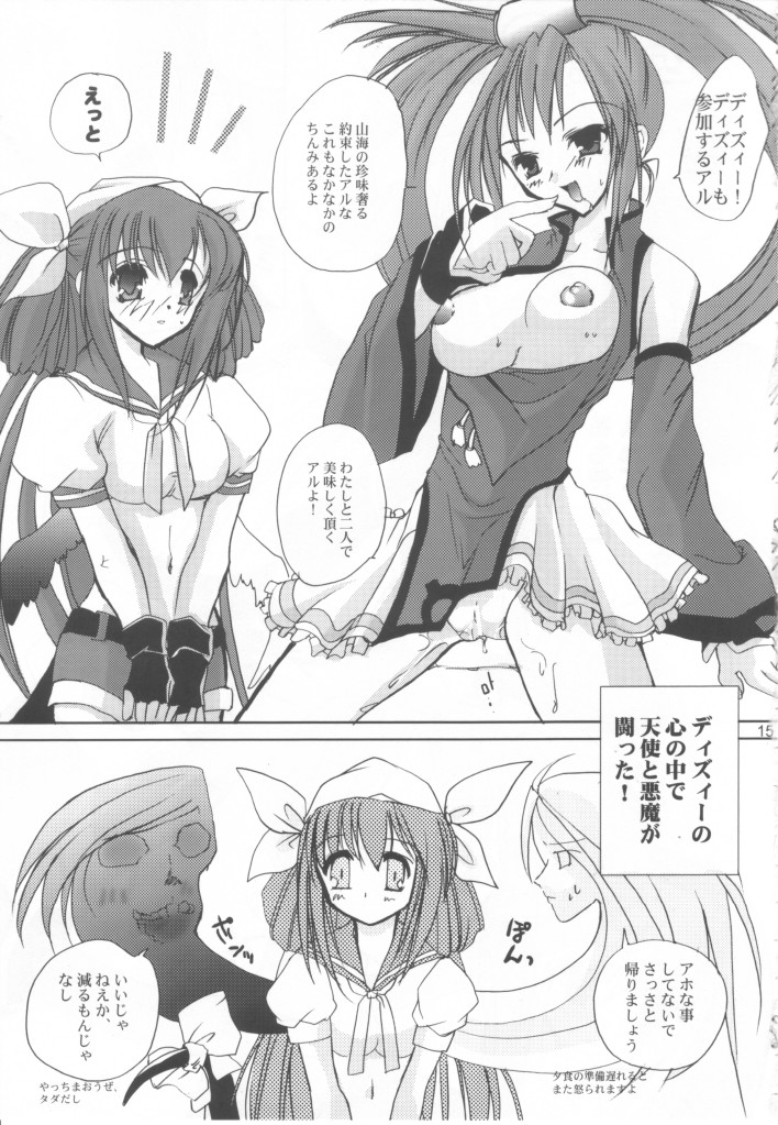 [Glassed Concrete (Narita Riuku)] Kuma Daisuki Buri Suki (Guilty Gear XX) page 15 full