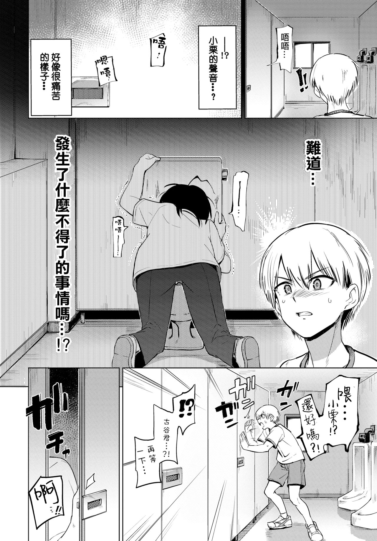 [Aomushi] Furuya-Kun to Oguri-San (COMIC BAVEL 2020-05) [Chinese] [沒有漢化] [Digital] page 3 full
