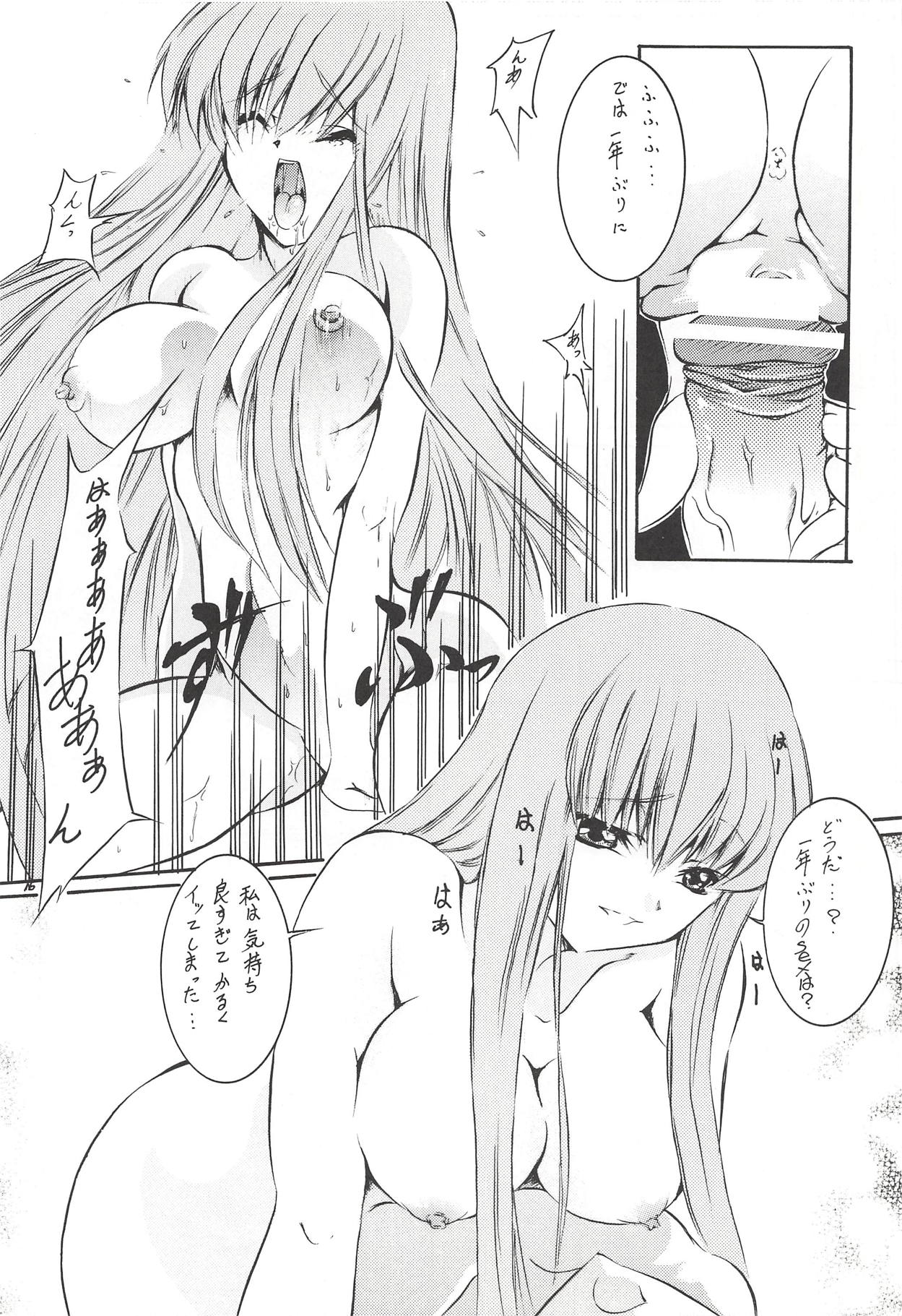 (C74) [Eisen (Asu Oikiru)] Chijo no Aishikata (CODE GEASS: Lelouch of the Rebellion) page 15 full