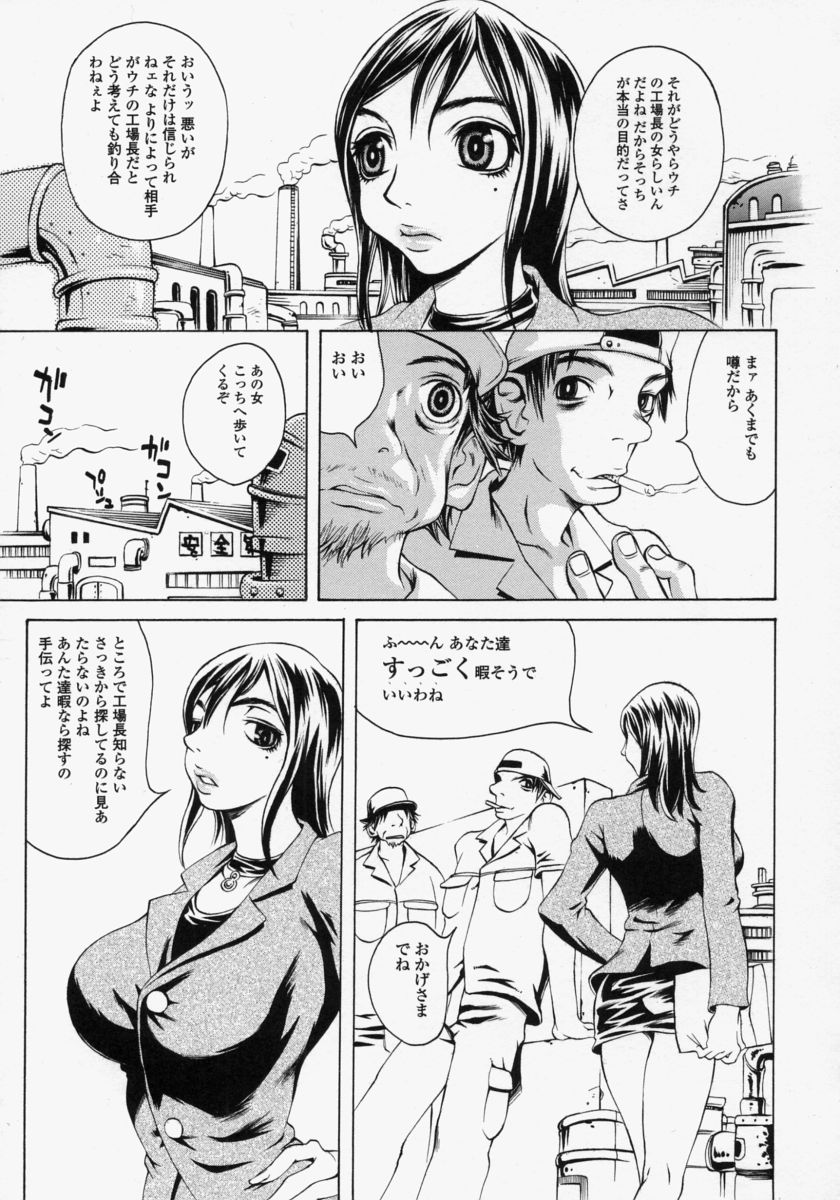 [Matsukawa Iku] Innyuu 100% page 39 full