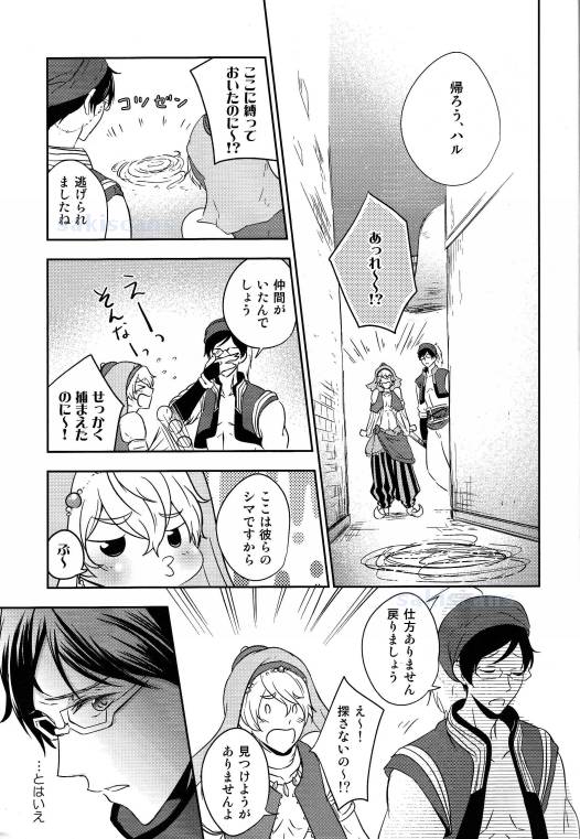 (C86) [B-LUSH (Kaukau)] Sajou no Sapphire Zenpen (Free!) page 28 full