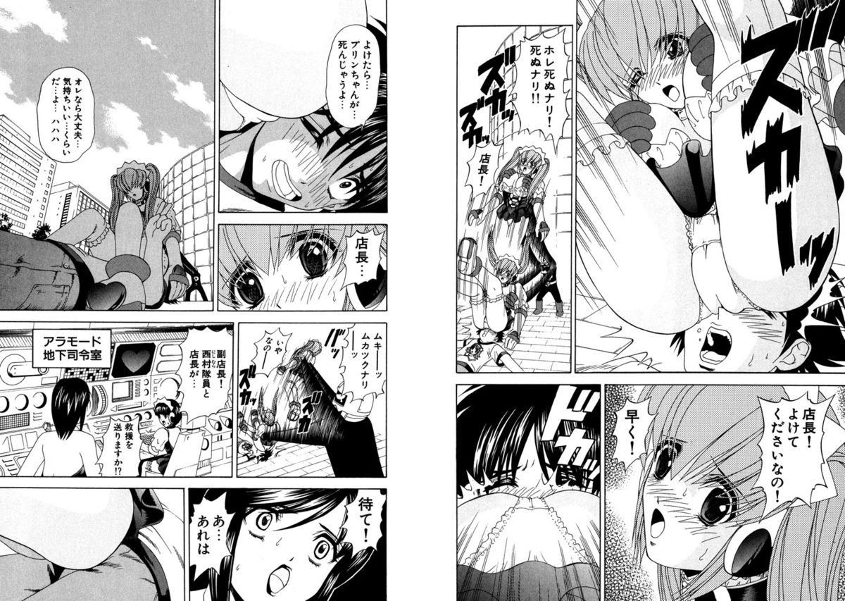 [Kazushi Hinoki] Famiresu Senshi Purin Vol.4 [Digital] page 22 full