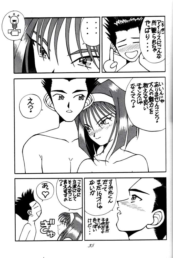 [RPG COMPANY (Tukumo Keiichi, Uo)] MEGAMI SPIRIT II (Ah! My Goddess, Sakura Wars, You're Under Arrest) page 35 full