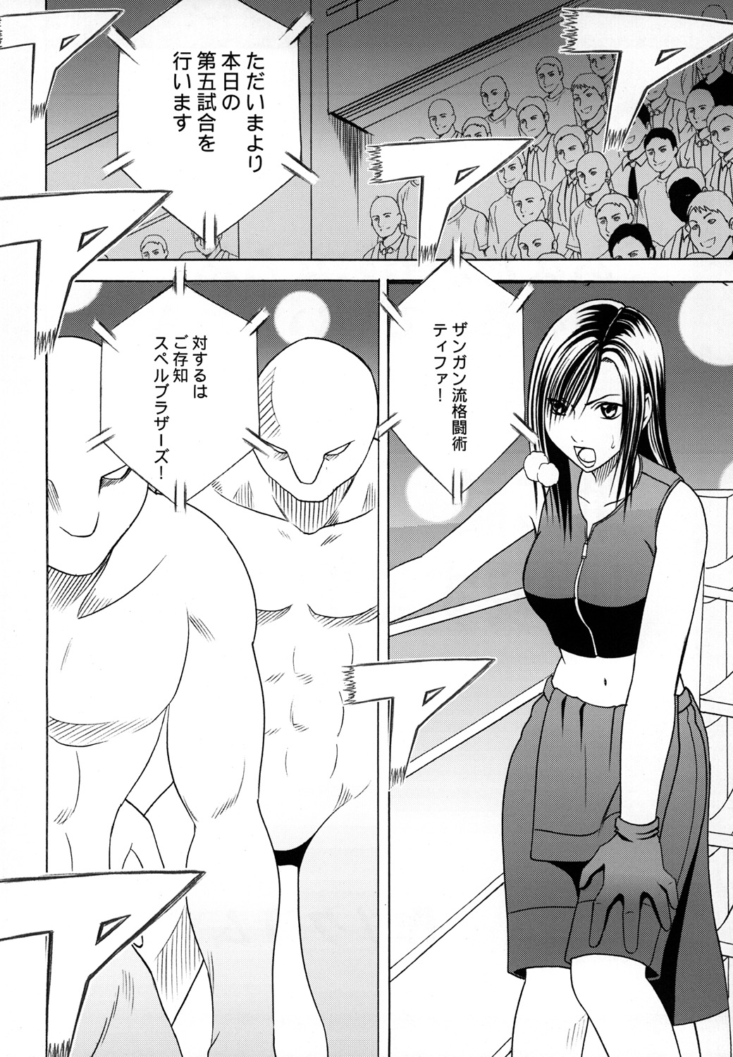 [Crimson (Carmine)] Tifa Soushuuhen (Final Fantasy VII) [Digital] page 19 full