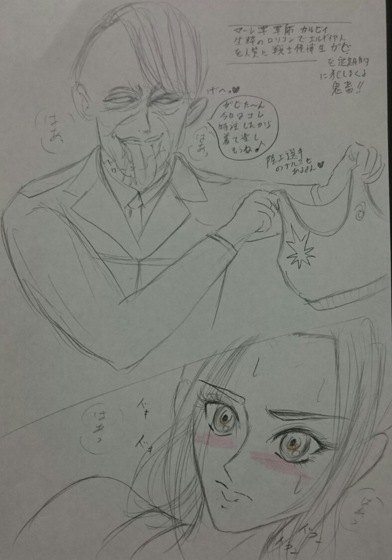 [Lemonburst] Gabi-chan is trapped in the temptation of Marley attention (Shingeki no Kyojin) page 1 full