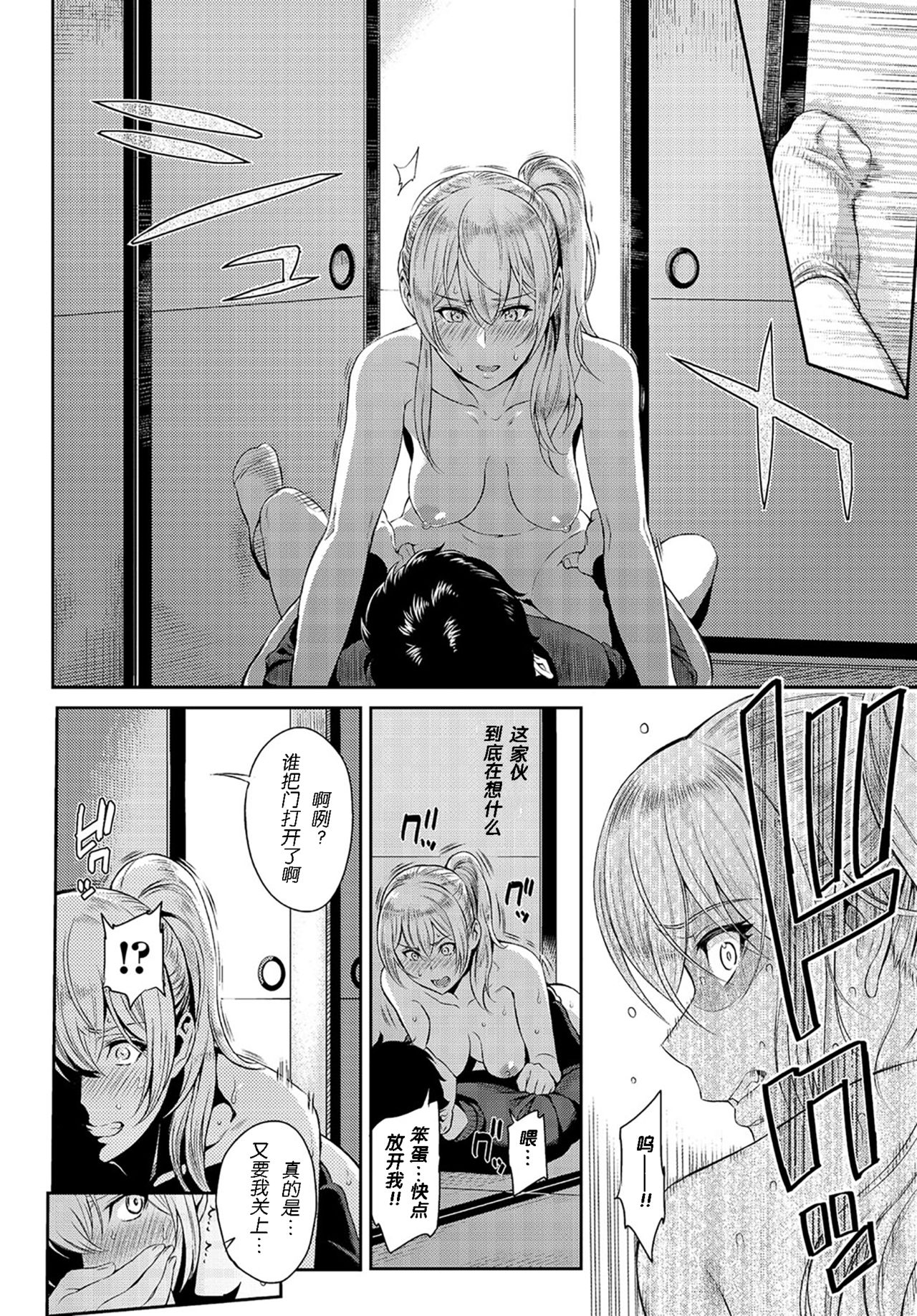 [Yoshiura Kazuya] Kizashi Ch. 1-9 [Chinese] [闲着没事就个人汉化组] page 145 full