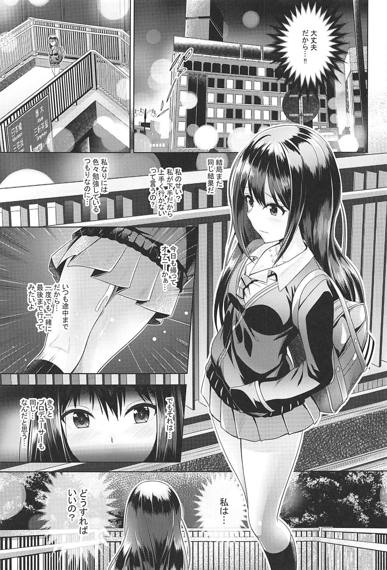 (COMIC1☆11) [Tamanegiya (MK)] Aizen no Katachi (THE IDOLM@STER CINDERELLA GIRLS) page 10 full