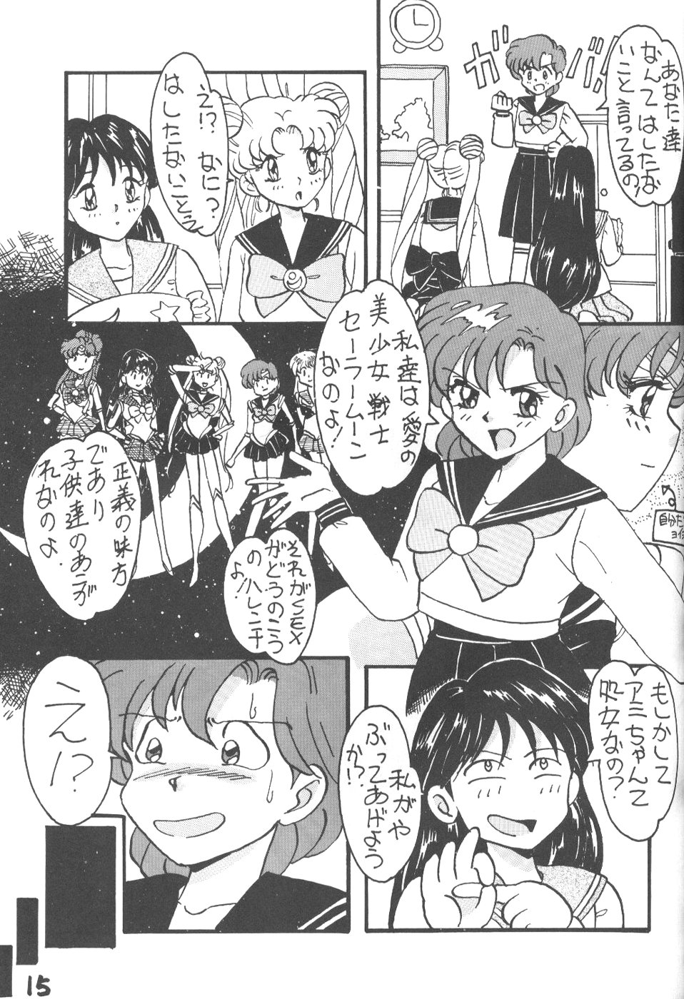 lip 5 (sailormoon) page 14 full