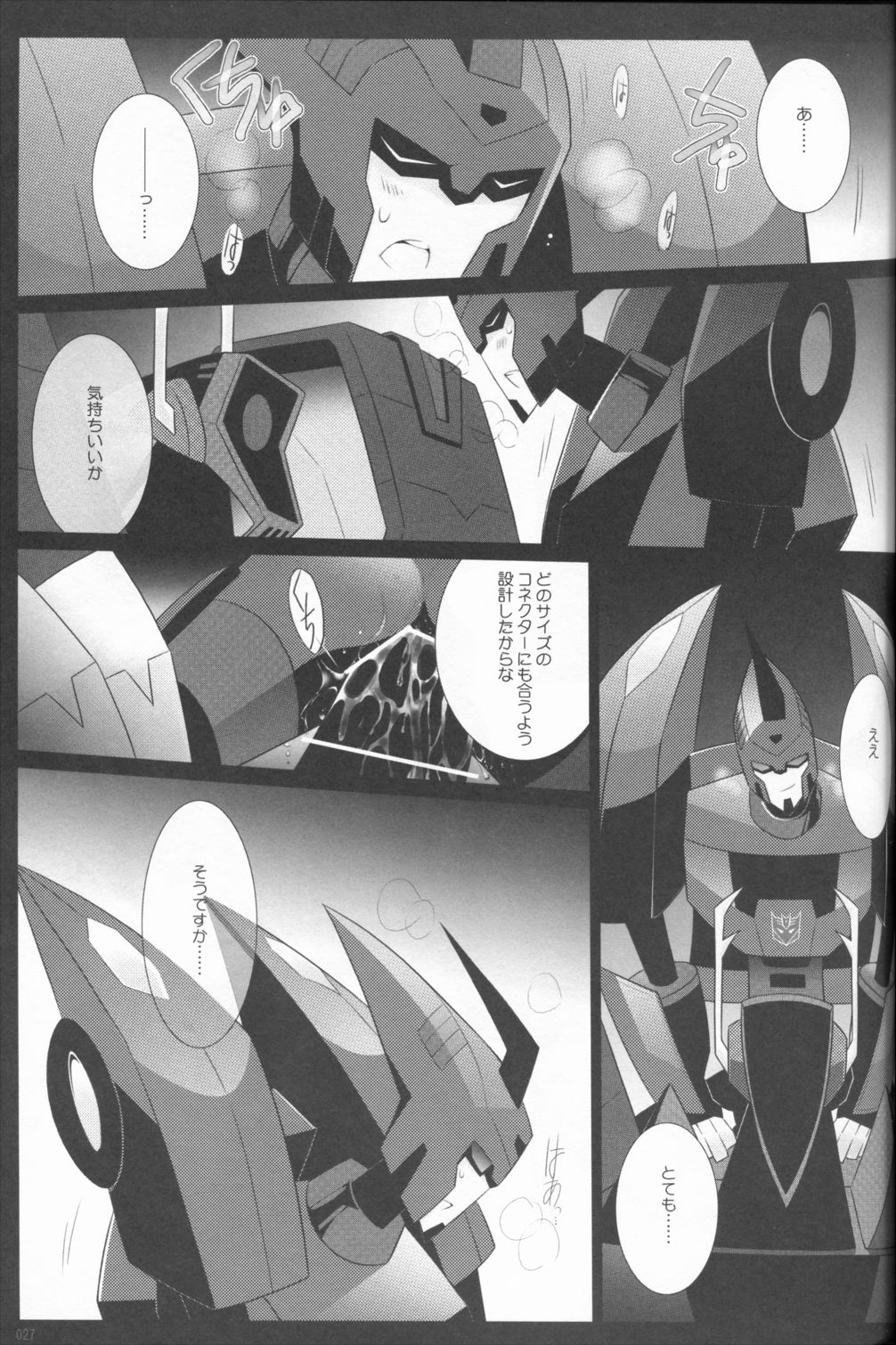 (SUPERKansai21) [QP Honpo (QP)] Lacto Ice (Transformers) page 24 full