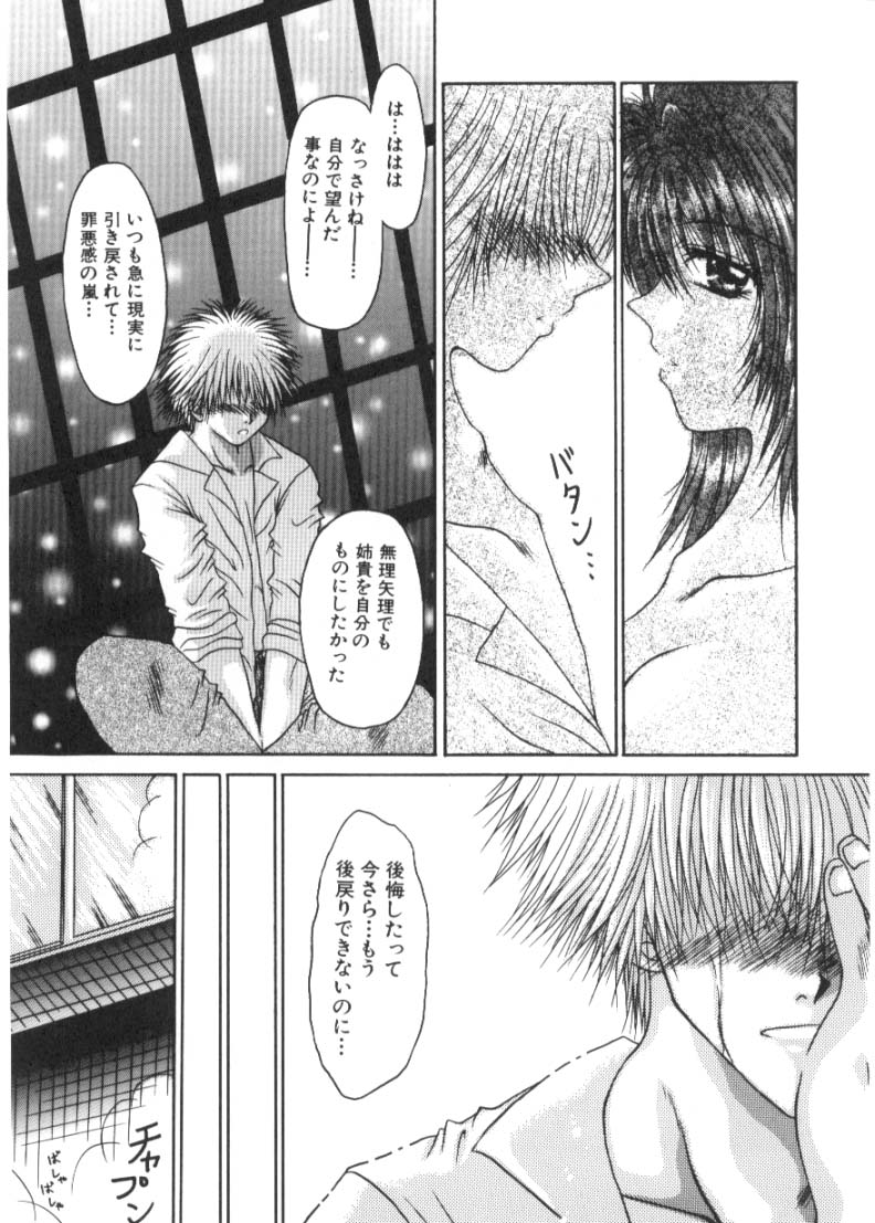 [Katase Yuu] Renai to H to | LOVE+H...=? page 139 full