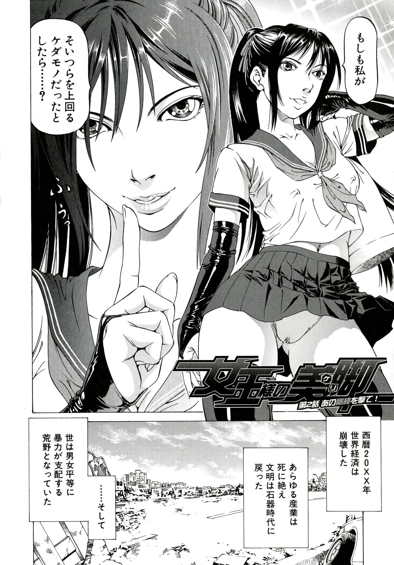 [Kabuki Shigeyuki] Kore ga Hoshiin desho page 47 full