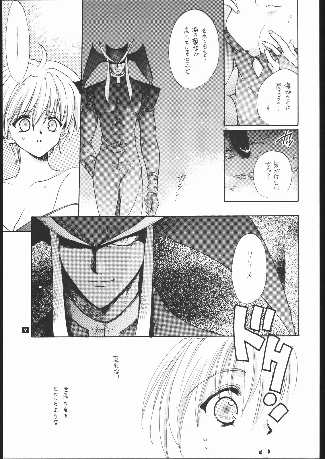 [Bakugeki monkisu] NOT DEAD LUNA II page 6 full