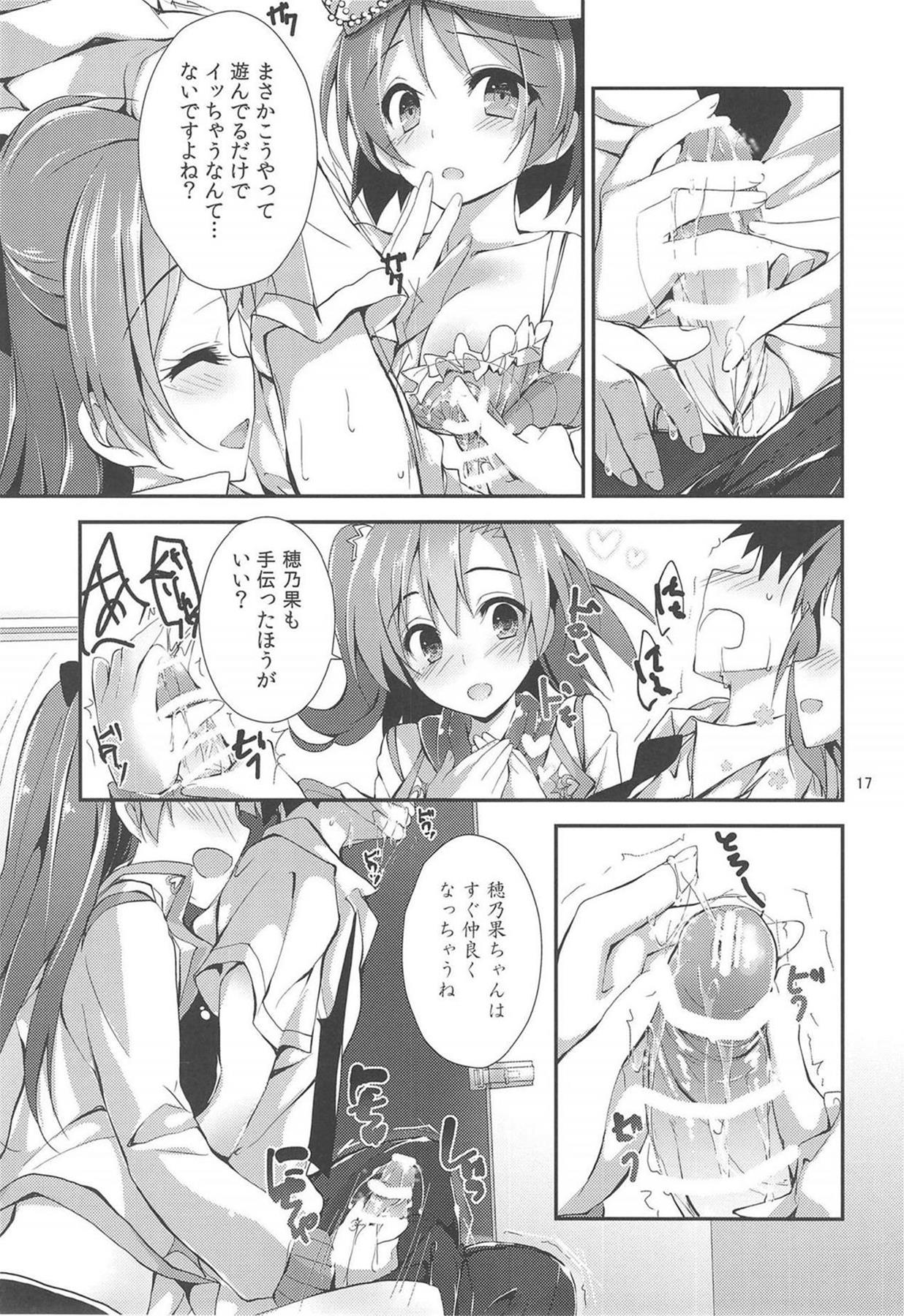 (C90) [Yagisaki Ginza (Yagami Shuuichi)] NO EXIT SESSION (Love Live!) page 19 full