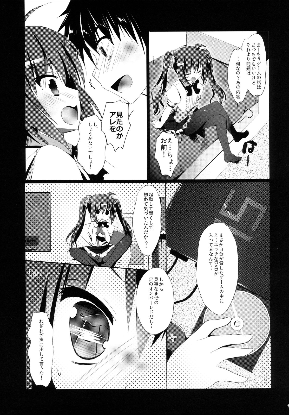 (C84) [moco chouchou (Hisama Kumako)] Natsu Dakedo Kuro Suto page 10 full