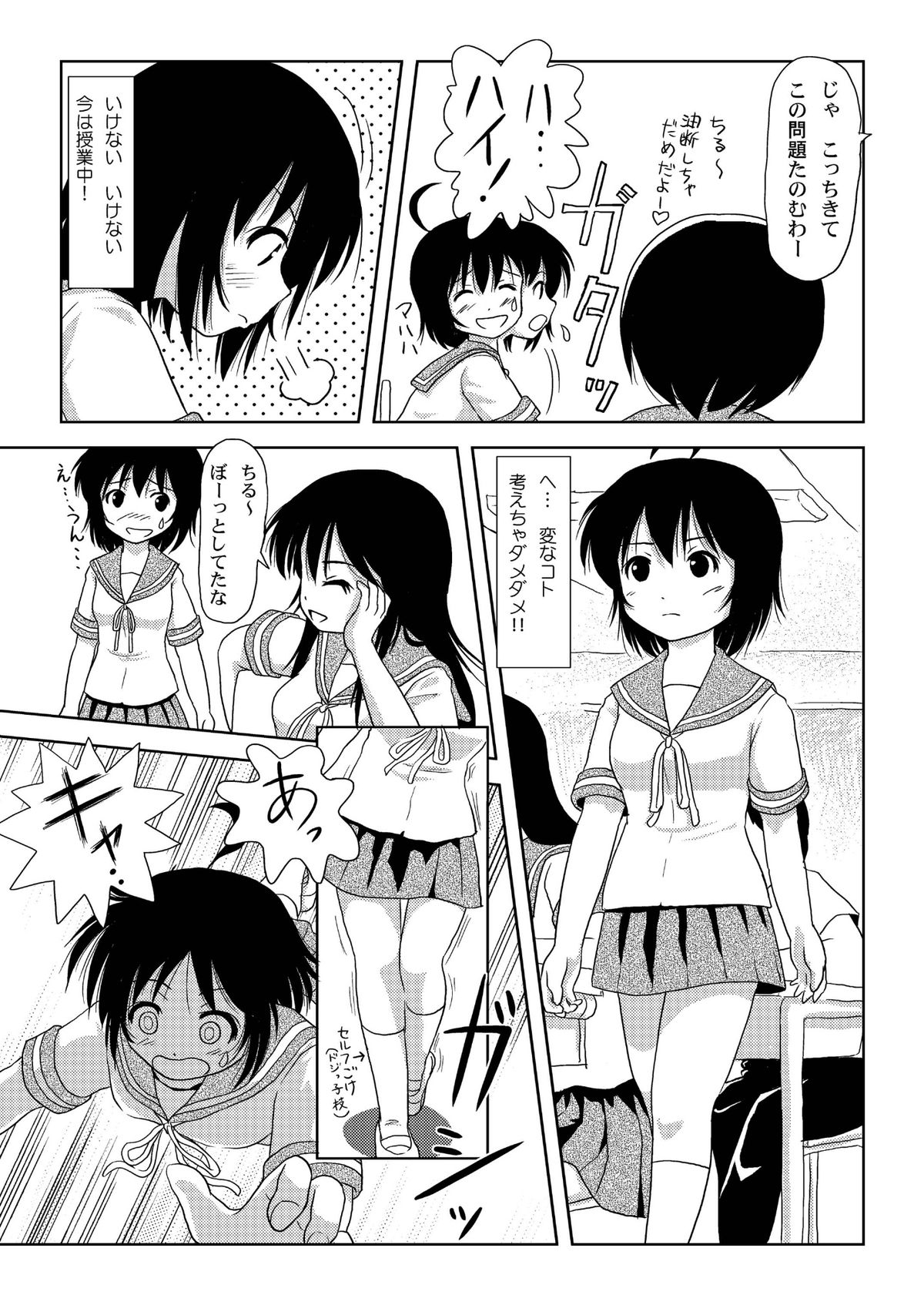(C81) [Chimee House (Takapi)] Chiru Roshutsu 2 (Original) [Digital] page 15 full
