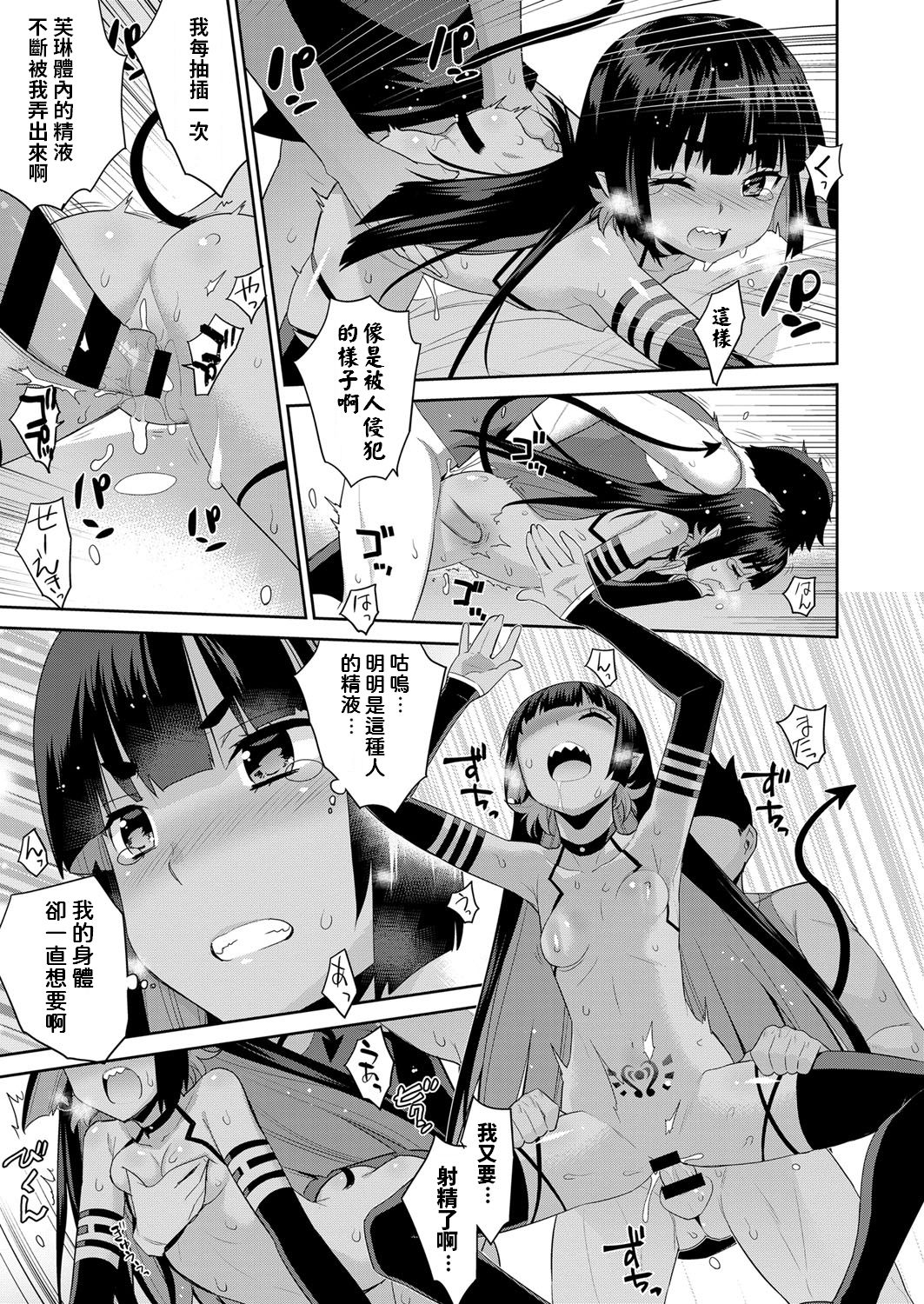 [Yaya Hinata] Tsukiyo no Iede Hime (COMIC ExE 11) [Chinese] [Digital] page 13 full