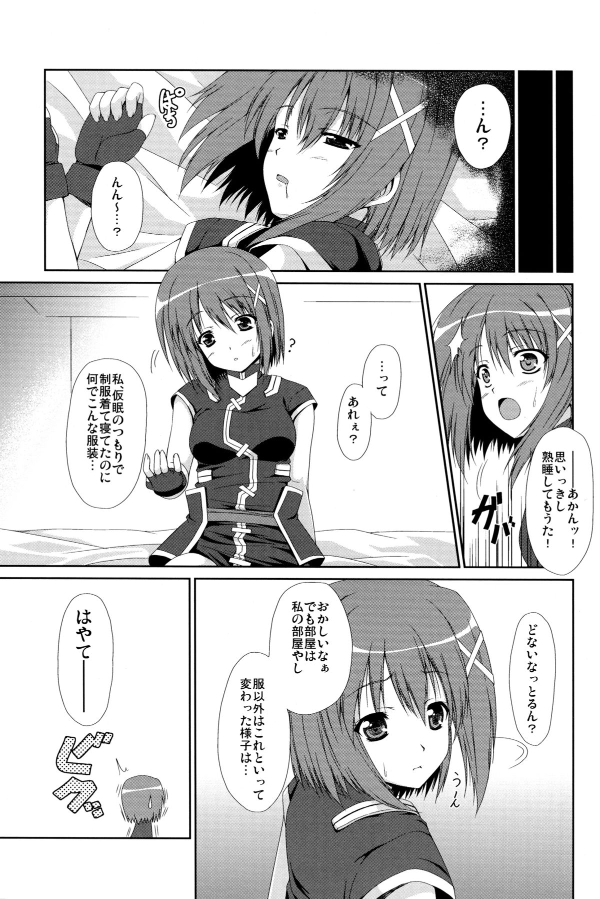 (C75) [Tonarinoyama (Yokoyama Kouji)] Unending Sanctuary (Magical Girl Lyrical Nanoha StrikerS) (Re-scan) page 7 full