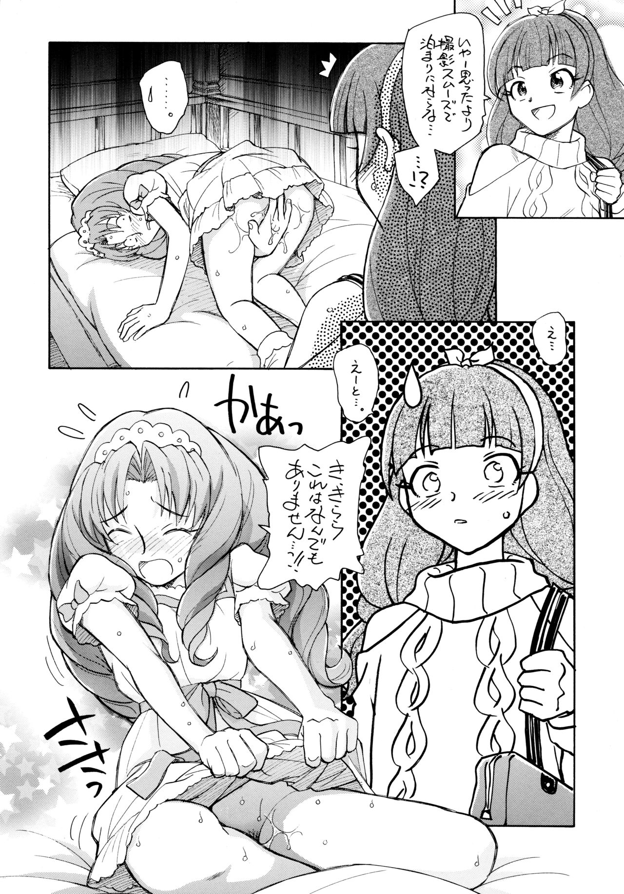 (C89) [Kuroshikatei (Unno Hotaru)] Kirakira Boshi Hensoukyoku (Go! Princess PreCure) page 12 full