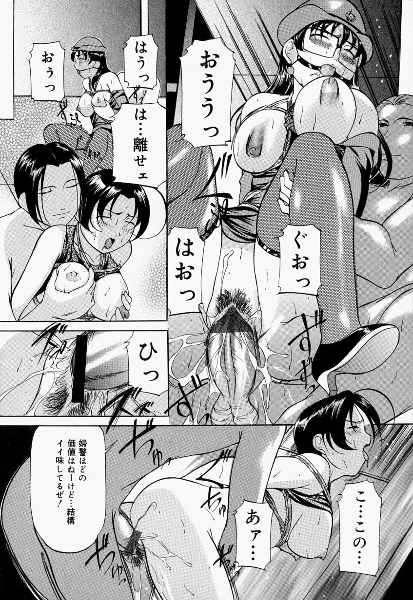 [Onihime] Kankin SM Heya | Confinement 'SM' Room page 37 full