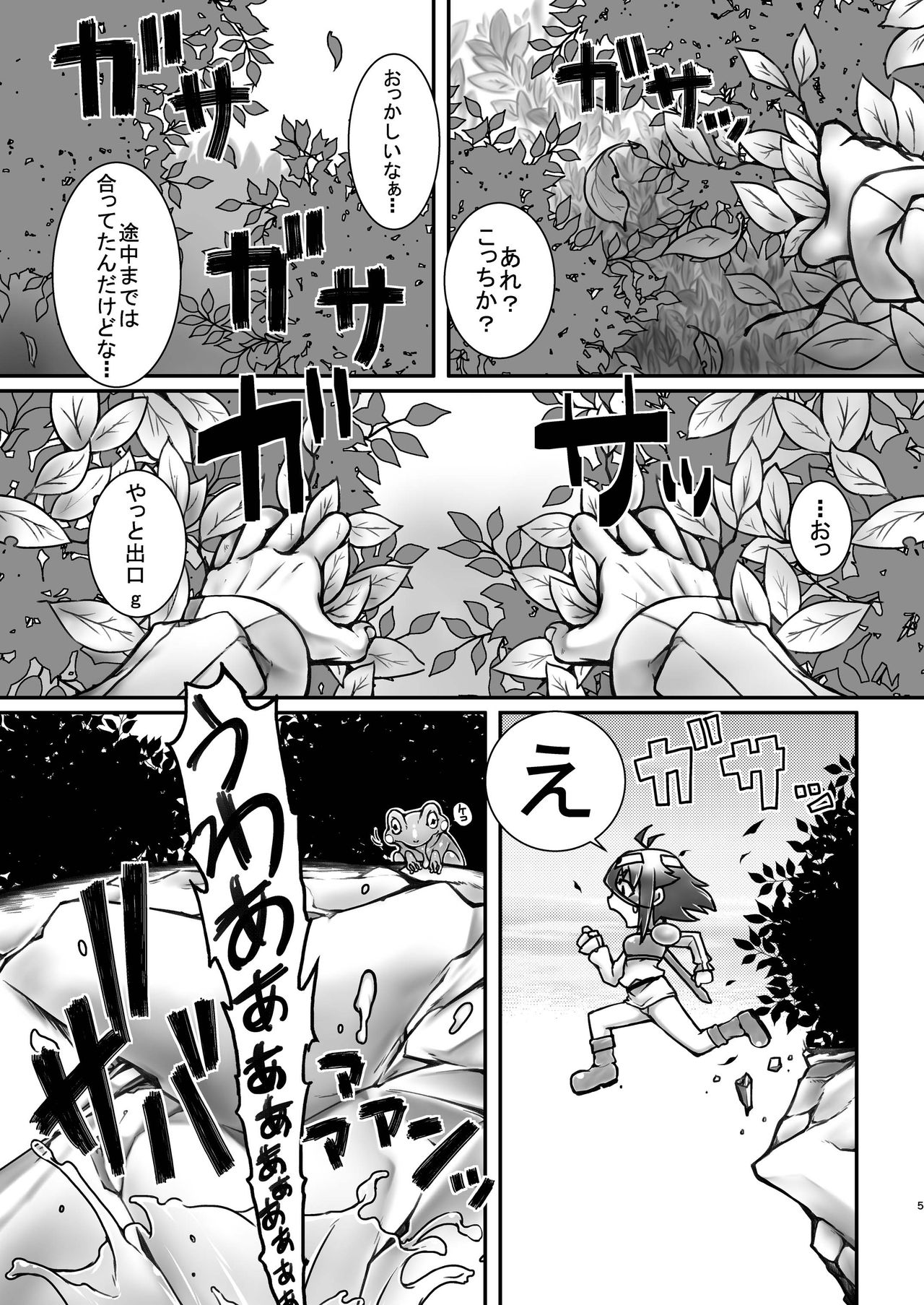 (COMITIA115) [dameningen+ (RIR)] Yowakute New Game. Lv3! page 5 full