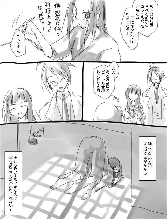 [Miya (Alpshic)] 命倫漫画。 (Sayonara Zetsubou Sensei) page 21 full