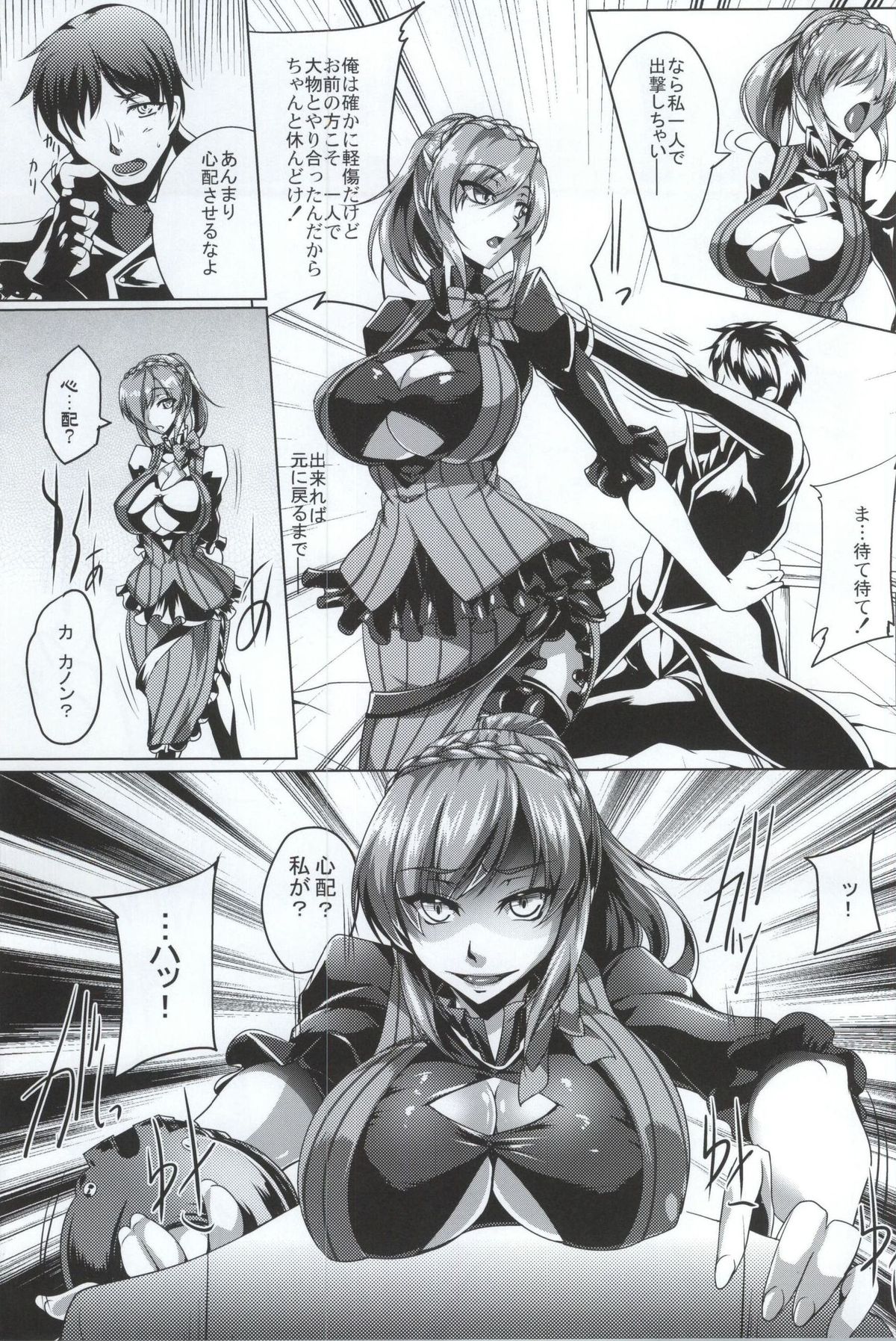 (C87) [Kanten Jigenryuu (Kanten)] Gosha Hime-sama no Himitsu Tokkun Kousa Hen (GOD EATER) page 8 full