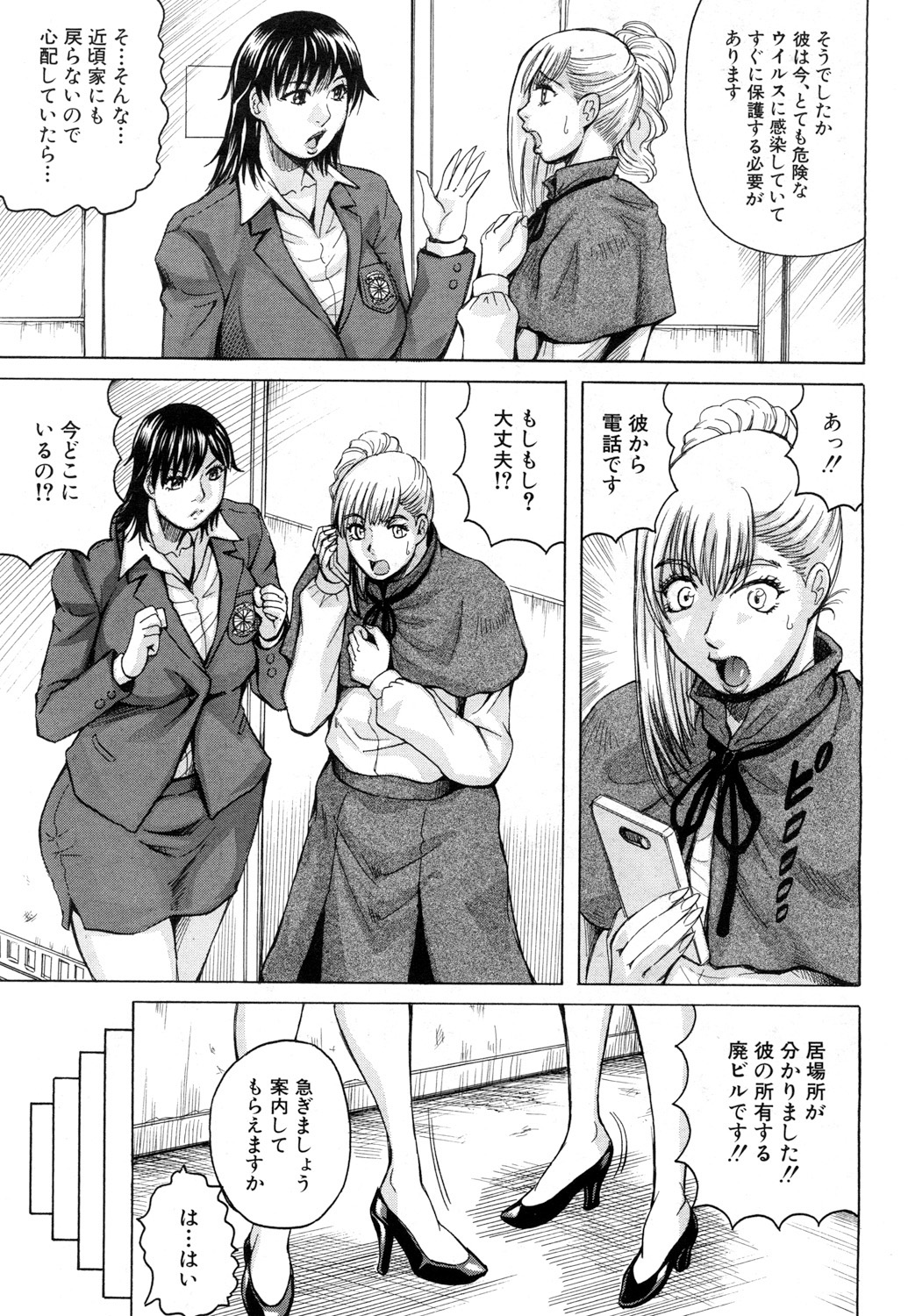 [Jamming] Nipple Madness Ch. 1-3 [Digital] page 9 full