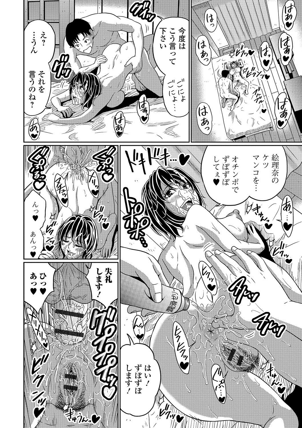 [Anthology] Web Haishin Gekkan Tonari no Kininaru Oku-san Vol. 004 page 61 full