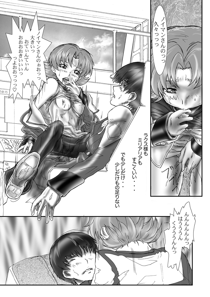 [Gthtrn] DISHIRO (Mobile Suit Gundam SEED Destiny) [Digital] page 46 full